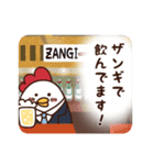 ZANGI一番！ザンイチ君（個別スタンプ：17）