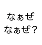 【酒飲み なぁぜ なぁぜ？】（個別スタンプ：1）