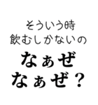 【酒飲み なぁぜ なぁぜ？】（個別スタンプ：7）