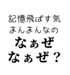 【酒飲み なぁぜ なぁぜ？】（個別スタンプ：11）