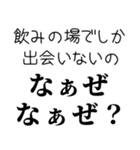 【酒飲み なぁぜ なぁぜ？】（個別スタンプ：15）