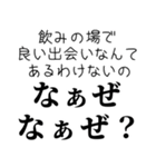 【酒飲み なぁぜ なぁぜ？】（個別スタンプ：16）