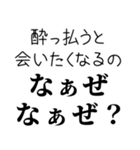 【酒飲み なぁぜ なぁぜ？】（個別スタンプ：17）