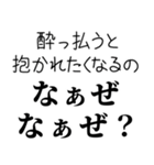 【酒飲み なぁぜ なぁぜ？】（個別スタンプ：19）