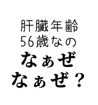 【酒飲み なぁぜ なぁぜ？】（個別スタンプ：24）