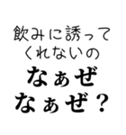 【酒飲み なぁぜ なぁぜ？】（個別スタンプ：25）