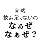 【酒飲み なぁぜ なぁぜ？】（個別スタンプ：27）