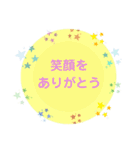 ありがとうがいっぱいスタンプver.2（個別スタンプ：4）