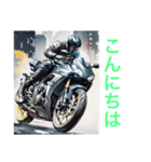 かっこいいバイク日本語ver.（個別スタンプ：1）