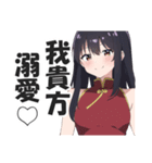 なぜか読める偽中国語スタンプ2【中華娘】（個別スタンプ：6）