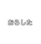 Re:かめじ語録（個別スタンプ：2）