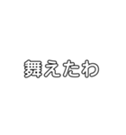 Re:かめじ語録（個別スタンプ：6）