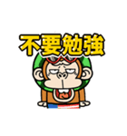 動く！ウザいお猿の夏3夏休み【台湾】（個別スタンプ：21）