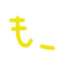 一文字、三文字シリーズ（個別スタンプ：8）