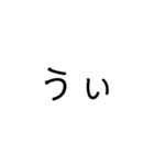 相槌返事（個別スタンプ：1）