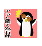 昭和ペンギン～死語40連発！～（個別スタンプ：1）