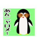 昭和ペンギン～死語40連発！～（個別スタンプ：3）