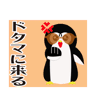 昭和ペンギン～死語40連発！～（個別スタンプ：4）