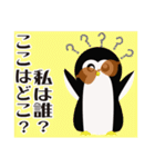 昭和ペンギン～死語40連発！～（個別スタンプ：17）