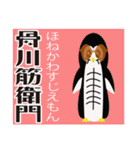 昭和ペンギン～死語40連発！～（個別スタンプ：31）