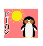 昭和ペンギン～死語40連発！～（個別スタンプ：36）