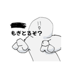 白いなんかよくわからんやつ ver.2（個別スタンプ：4）
