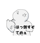 白いなんかよくわからんやつ ver.2（個別スタンプ：10）