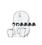 白いなんかよくわからんやつ ver.2（個別スタンプ：12）