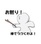 白いなんかよくわからんやつ ver.2（個別スタンプ：16）