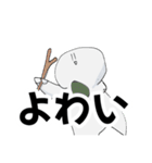 白いなんかよくわからんやつ ver.2（個別スタンプ：19）