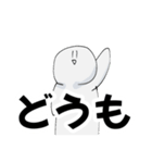 白いなんかよくわからんやつ ver.2（個別スタンプ：39）