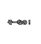 多様なそーなの！スタンプ！（個別スタンプ：1）