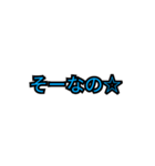 多様なそーなの！スタンプ！（個別スタンプ：7）