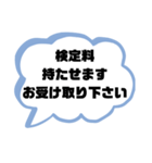 親.保護者→先生①塾 習い事 スポ少 連絡（個別スタンプ：18）