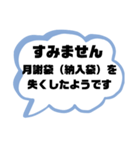 親.保護者→先生①塾 習い事 スポ少 連絡（個別スタンプ：19）