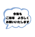 親.保護者→先生①塾 習い事 スポ少 連絡（個別スタンプ：32）