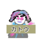 月山世良員冷尼寿kyuuマル山本デー（個別スタンプ：11）