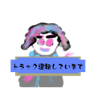 月山世良員冷尼寿kyuuマル山本デー（個別スタンプ：13）