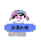 月山世良員冷尼寿kyuuマル山本デー（個別スタンプ：15）