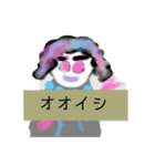 月山世良員冷尼寿kyuuマル山本デー（個別スタンプ：18）
