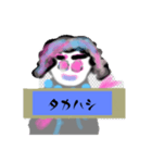 月山世良員冷尼寿kyuuマル山本デー（個別スタンプ：19）