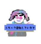 月山世良員冷山順マルチダ山本デー弐（個別スタンプ：5）
