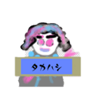 月山世良員冷山順マルチダ山本デー弐（個別スタンプ：11）