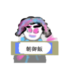 月山世良員冷山順マルチダ山本デー弐（個別スタンプ：16）