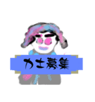 月山世良員冷山順マルチダ山本デー弐（個別スタンプ：24）