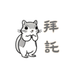 リスの赤ちゃんの生活 (漢字 Ver)（個別スタンプ：18）