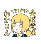 ”幻影”スタンプ（個別スタンプ：11）