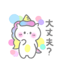 ゆにぷくちゃん（個別スタンプ：23）