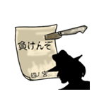 謎の男、四ノ宮「しのみや」からの指令（個別スタンプ：28）