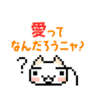 どこでもいっしょ ドット絵シリーズ（個別スタンプ：1）